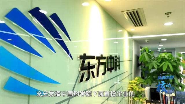 科创中心“核”动力 | 东方中科 创新布局新能源汽车测试领域